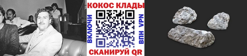 COCAIN Колумбийский  закладка  Волжский 