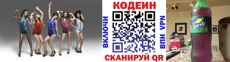 закладки МЕГА tor Кодеин напиток Lean (лин) shop наркотические препараты Волжский