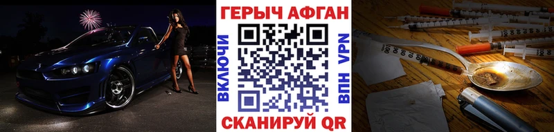 наркота  Волжский  ГЕРОИН хмурый 