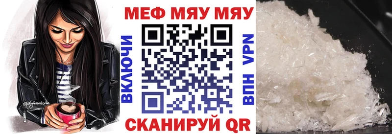 МЕФ VHQ закладки ссылка на мегу зеркало Волжский