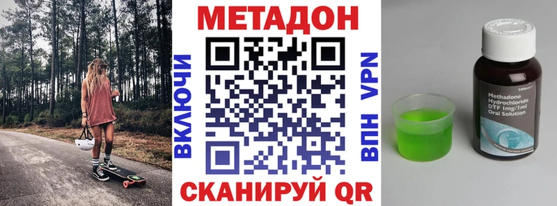 Метадон мёд  закладка  Волжский 